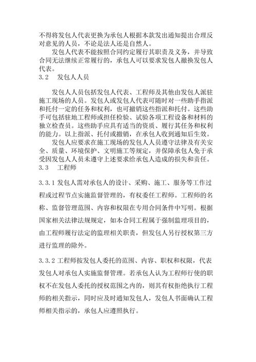 住建部發(fā)布《建設(shè)項(xiàng)目工程總承包合同示范文本》征求意見(jiàn)稿