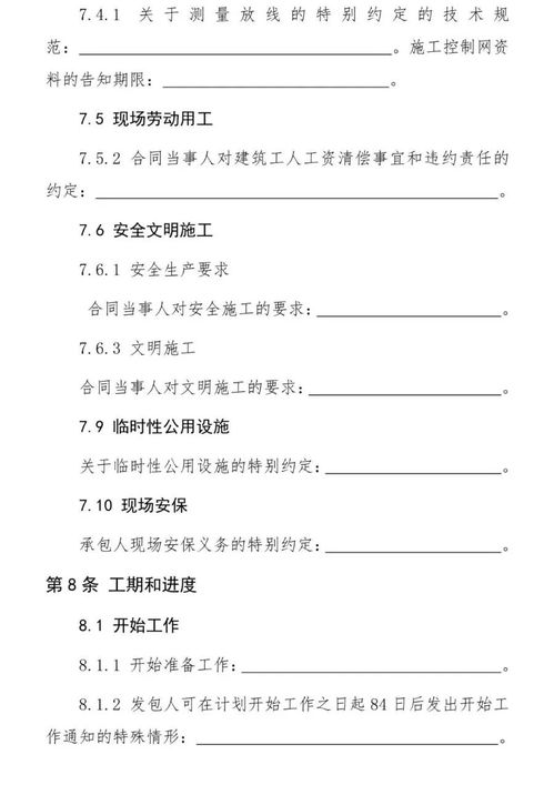 新版《工程總承包合同示范文本》正式施行，助推工程建設模式轉型升級