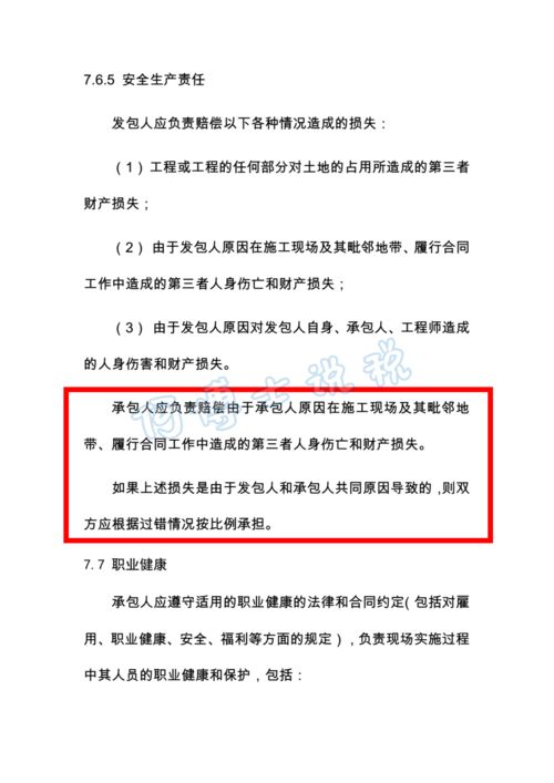 住建部發布工程總承包合同示范文本 涉稅條款解析與實務關注要點