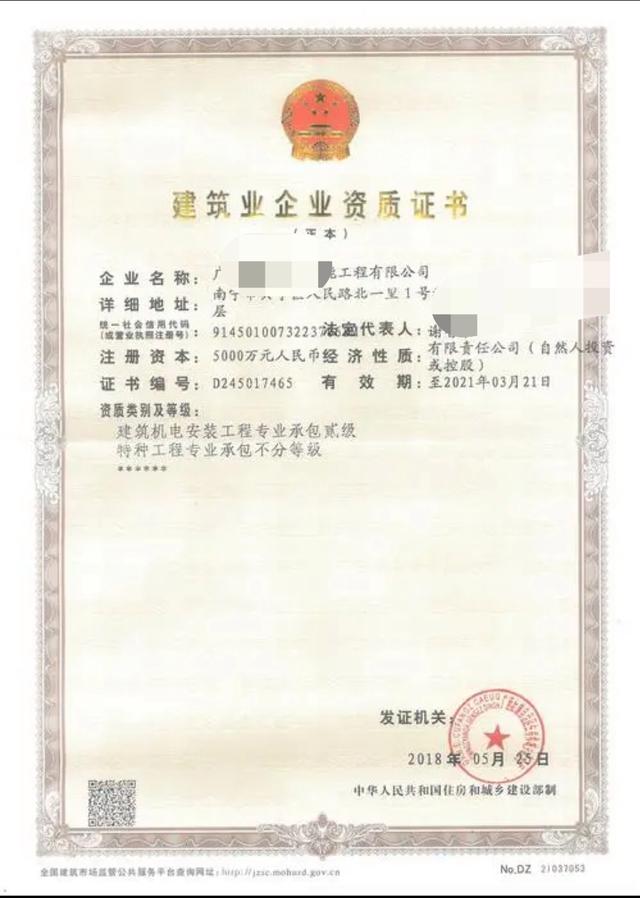 機電安裝工程施工總承包企業資質證書 工程總承包的核心準入憑證