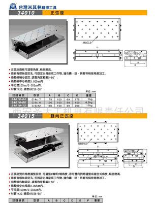 正弦座 精密檢測中的基準利器