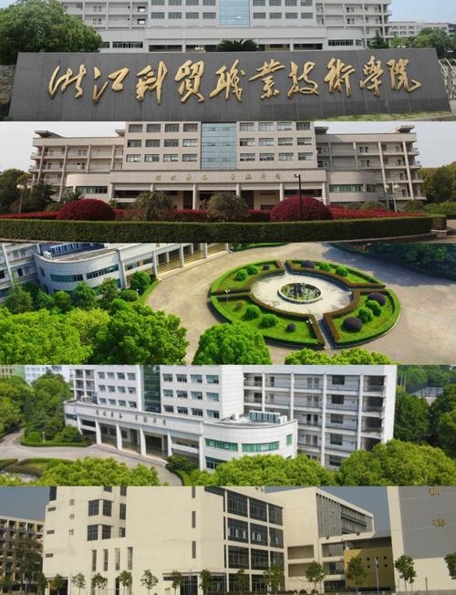 浙江金華科貿職業技術學院 夢想起航的港灣